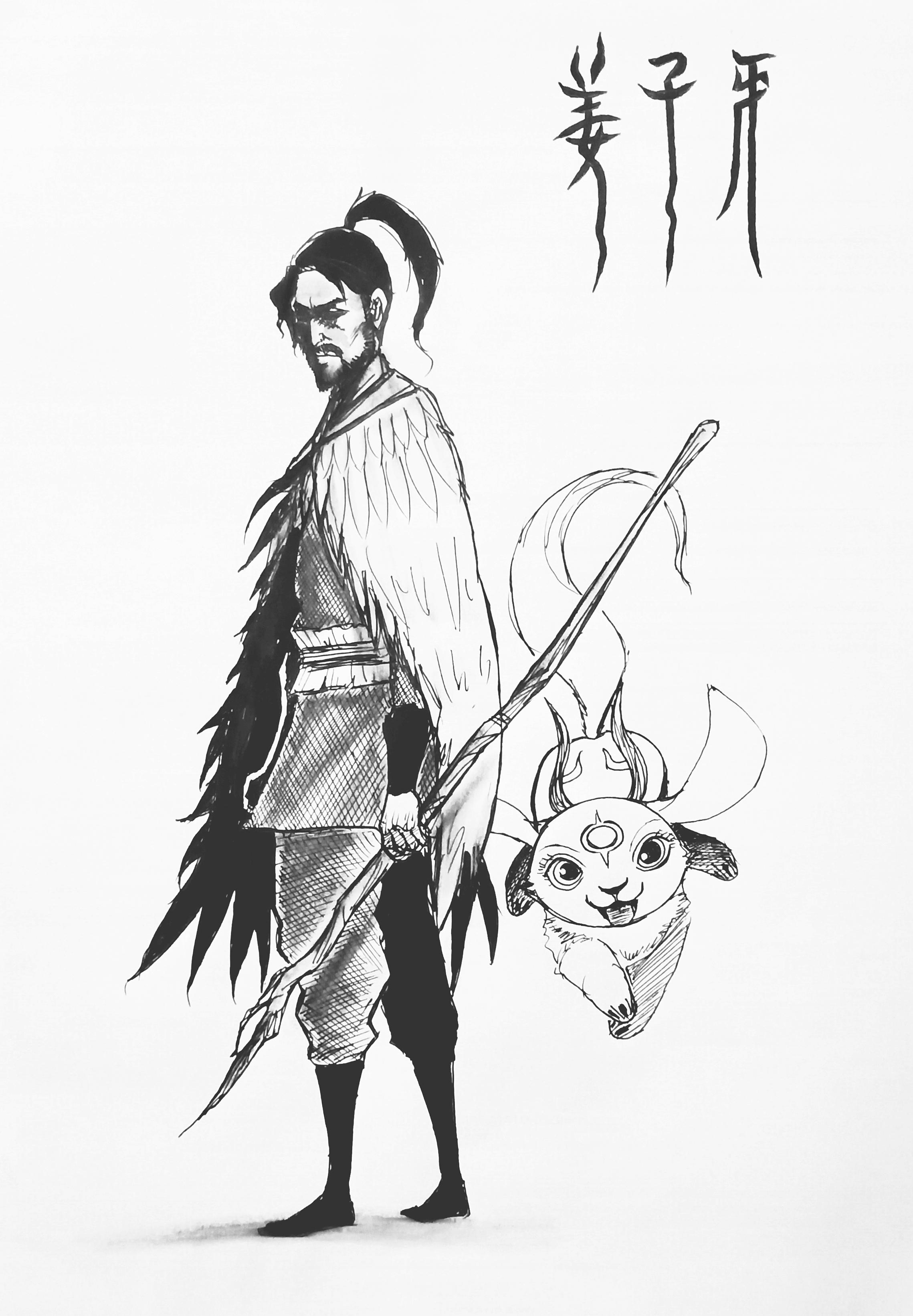 姜子牙手绘练习