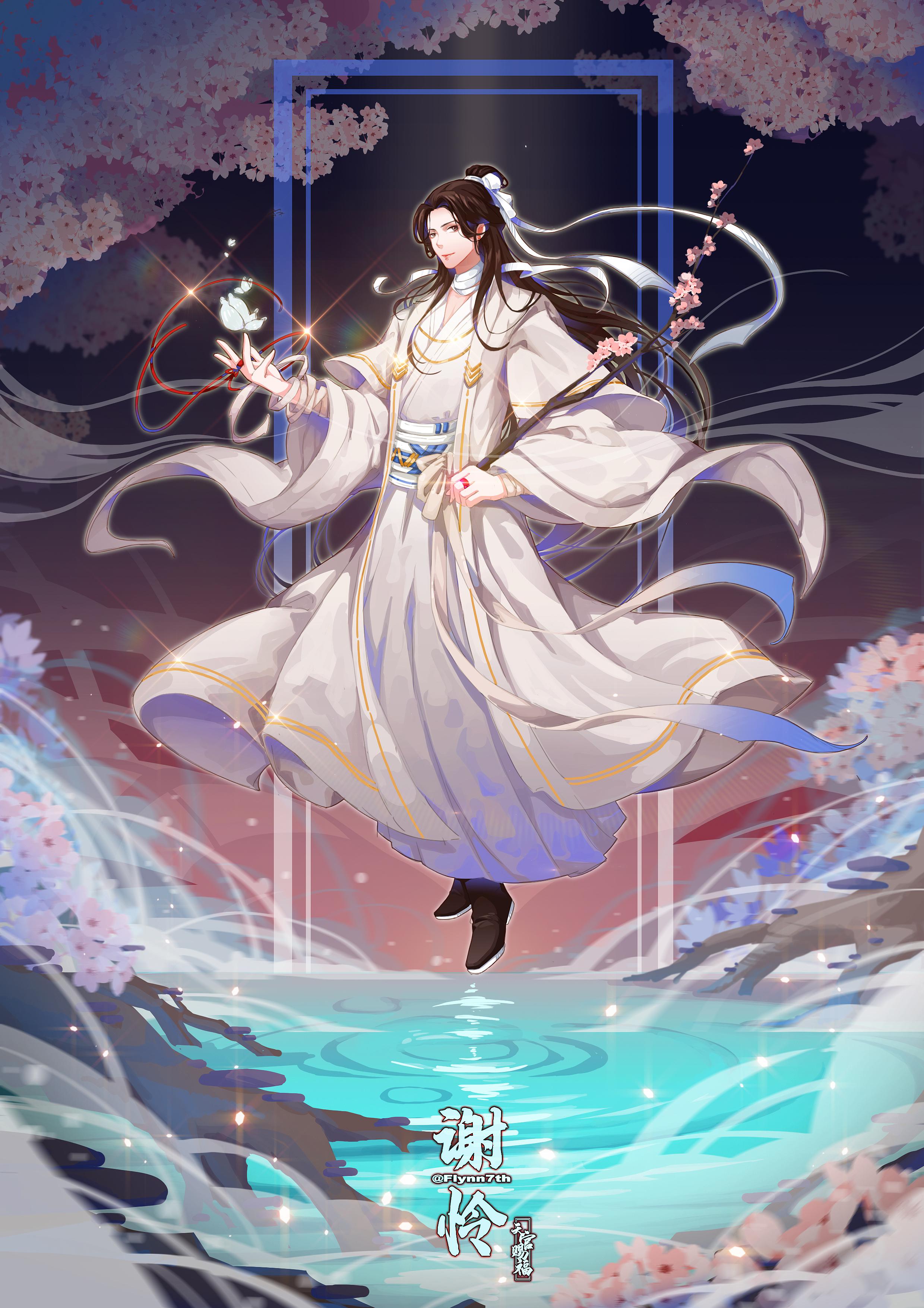 天官赐福