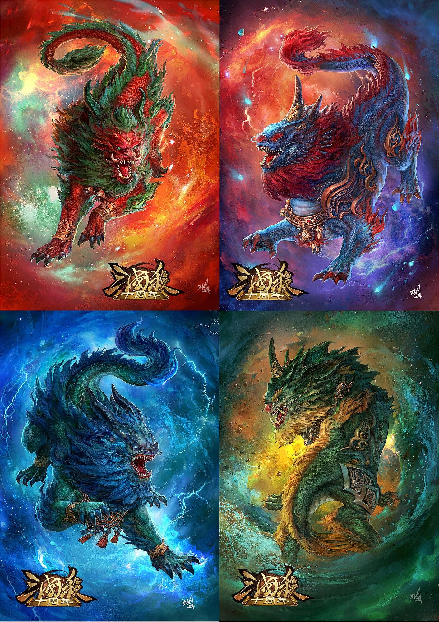 三国杀年兽系列