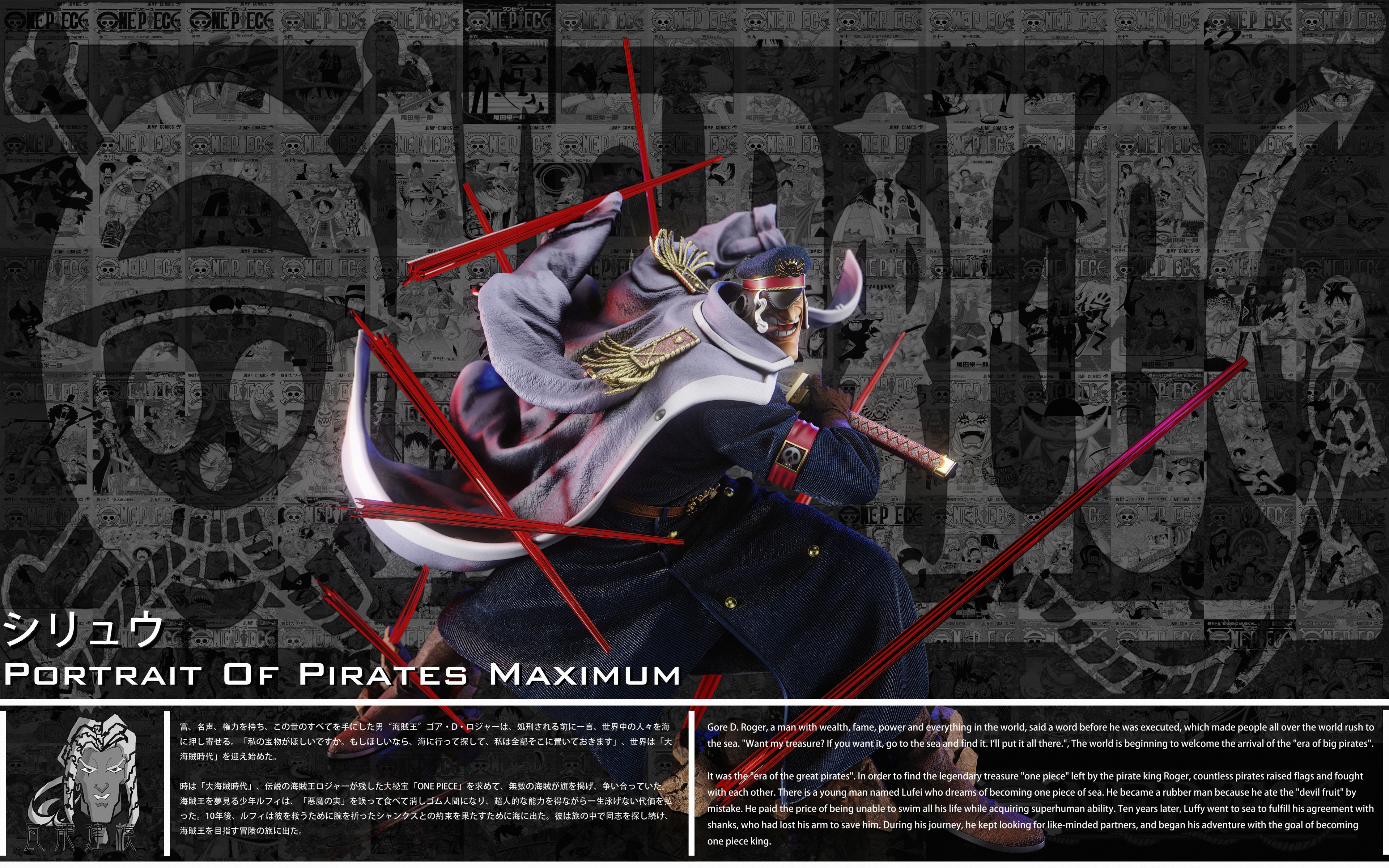 海贼王 黑胡子海贼团 雨之希留